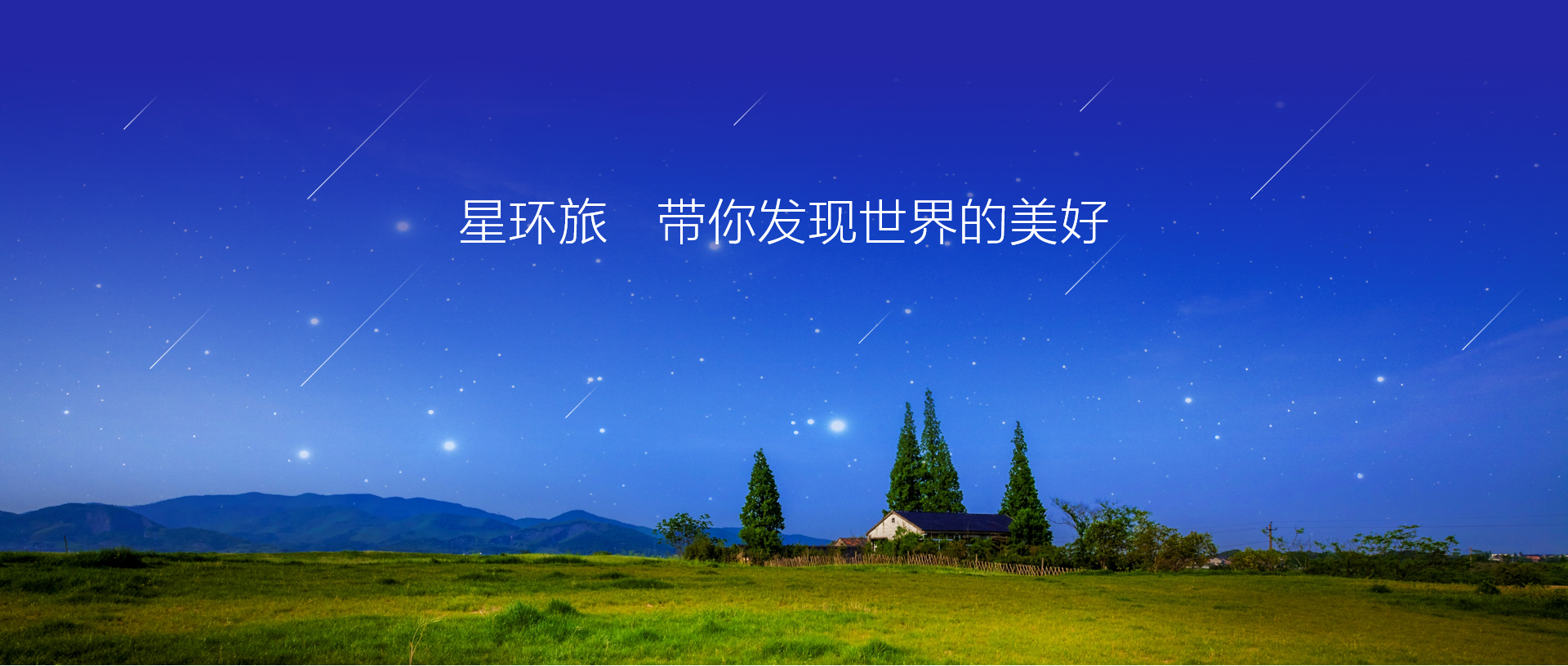 星环旅-引领东盟健康休闲与旅居养老的新标杆